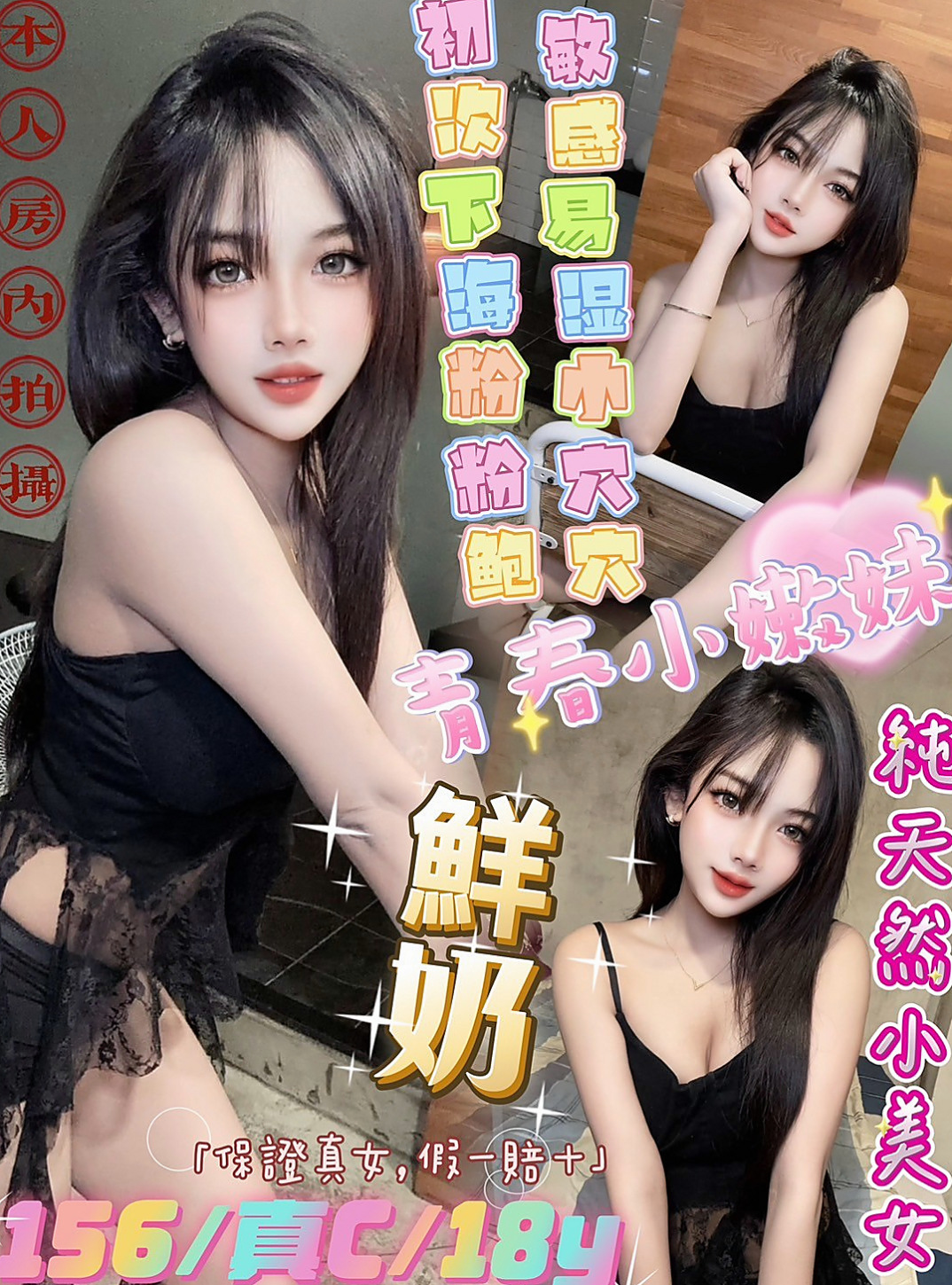 VIP首推！果樣，僑光學生妹，來自員山全套服務，年齡21歲，身高165cm，體重53kg，胸圍E罩杯。可喇舌 品鮑 69 舔蛋 無套吹  親嘴 清水溝 舔穴穴 69互舔